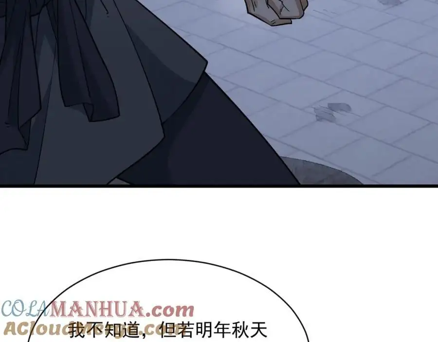 第275话 第33页