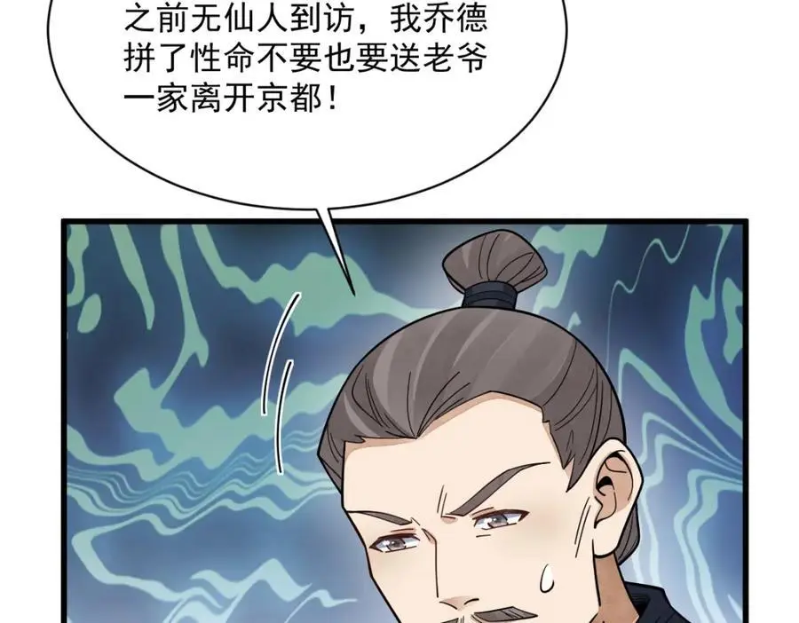 第275话 第34页