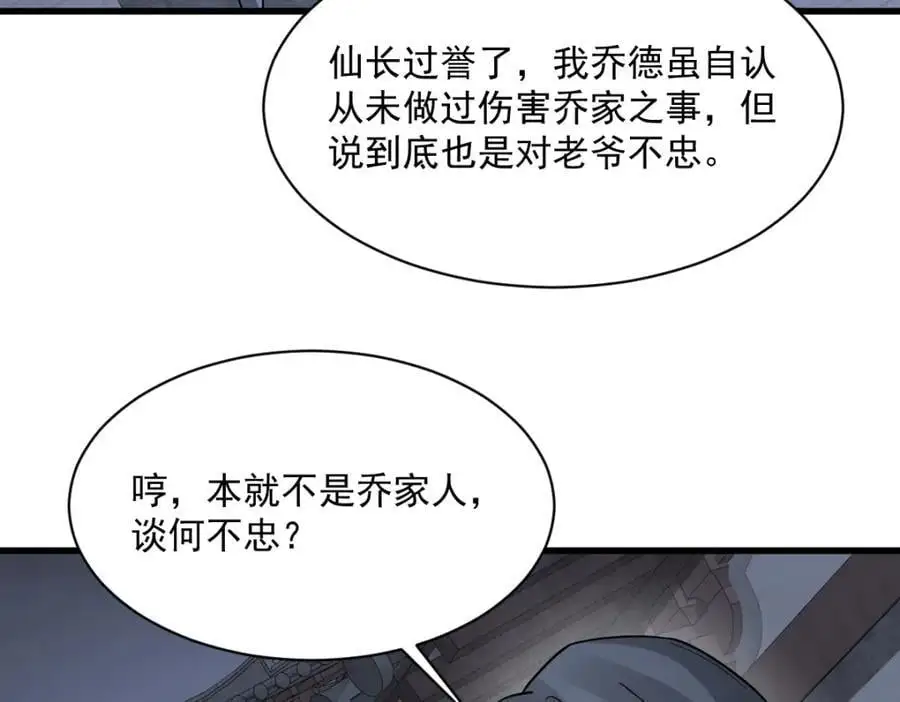 第275话 第39页