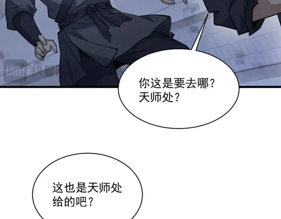 第275话 第42页