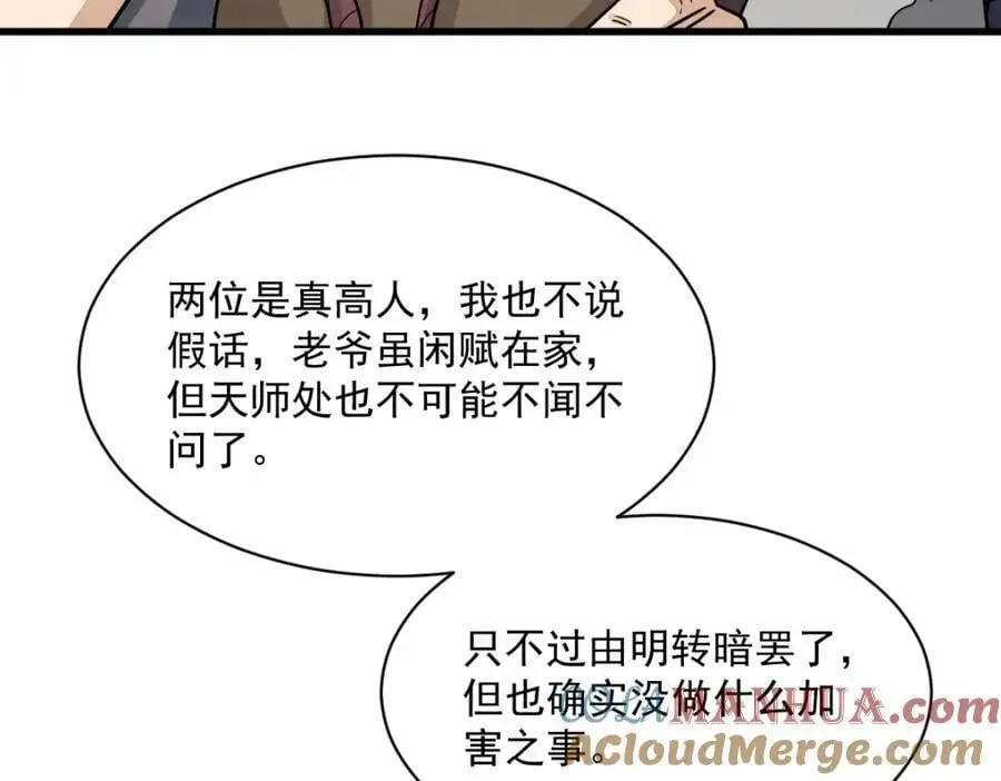 第275话 第45页