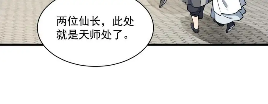 第275话 第56页