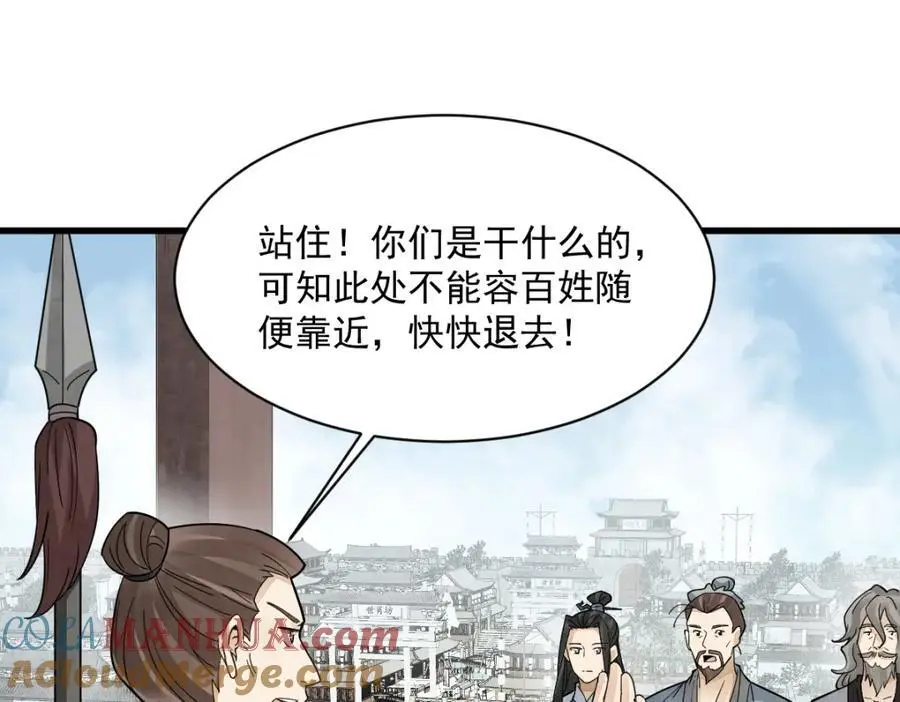 第275话 第57页