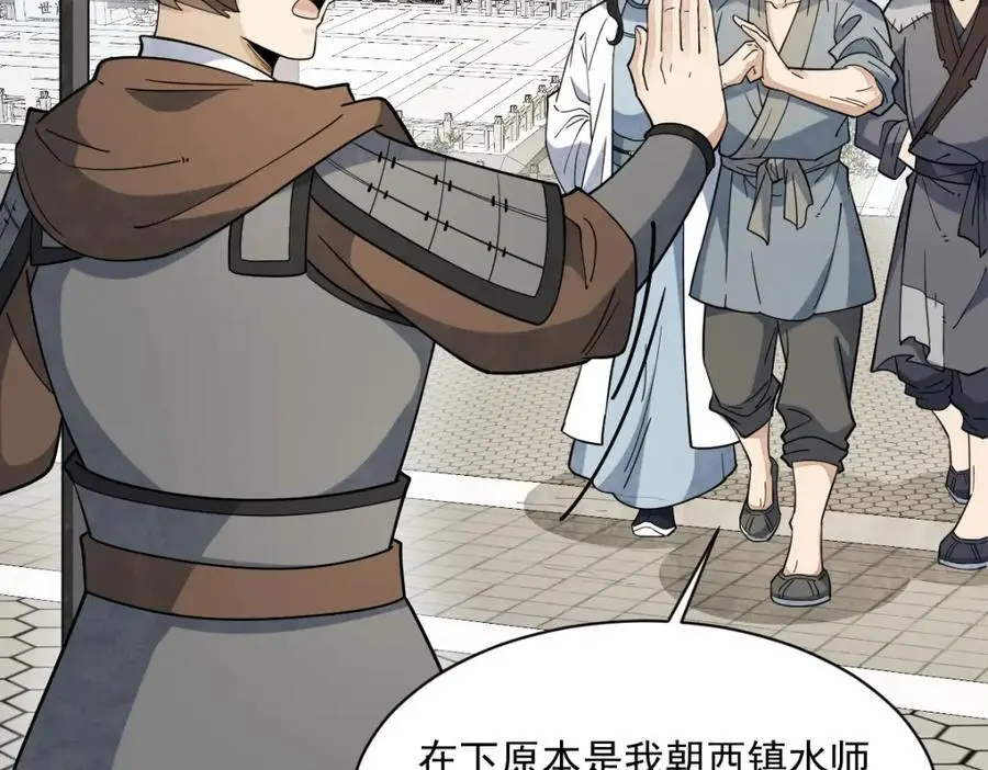 第275话 第58页