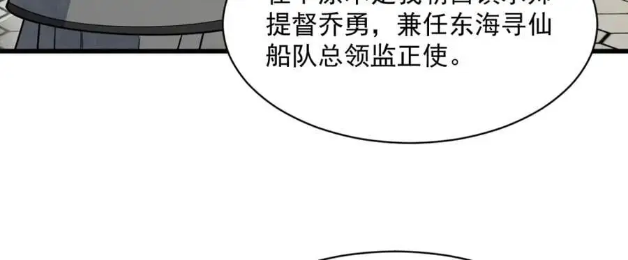 第275话 第59页