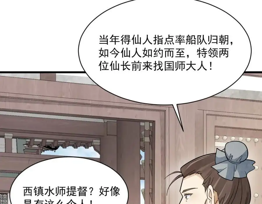 第275话 第60页