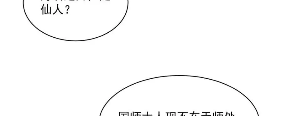 第275话 第62页