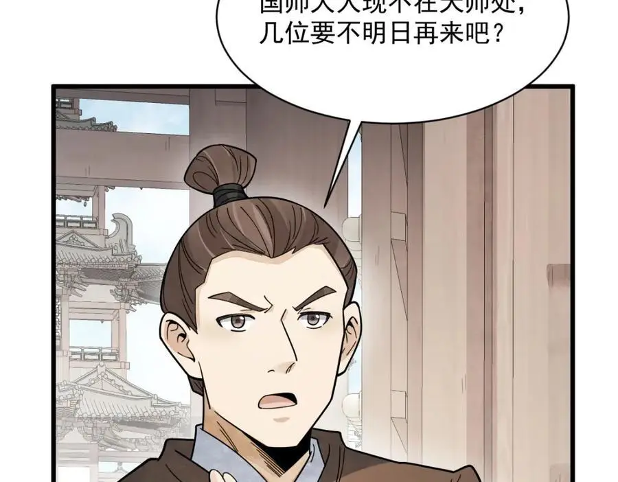 第275话 第63页