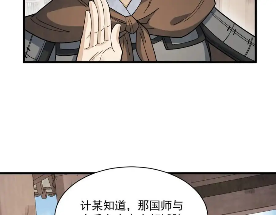 第275话 第64页