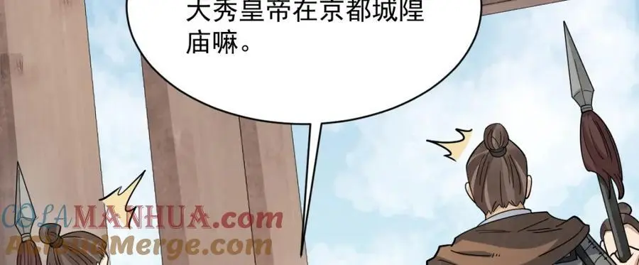 第275话 第65页