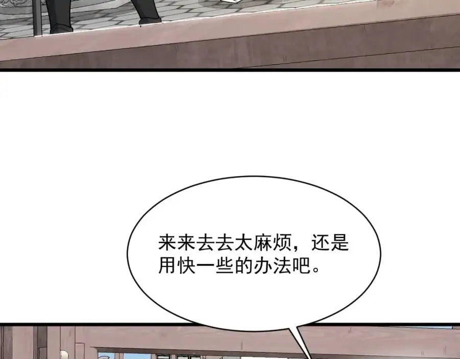 第275话 第67页