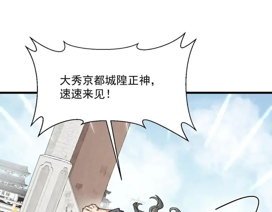 第275话 第70页