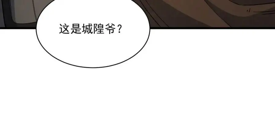 第275话 第80页