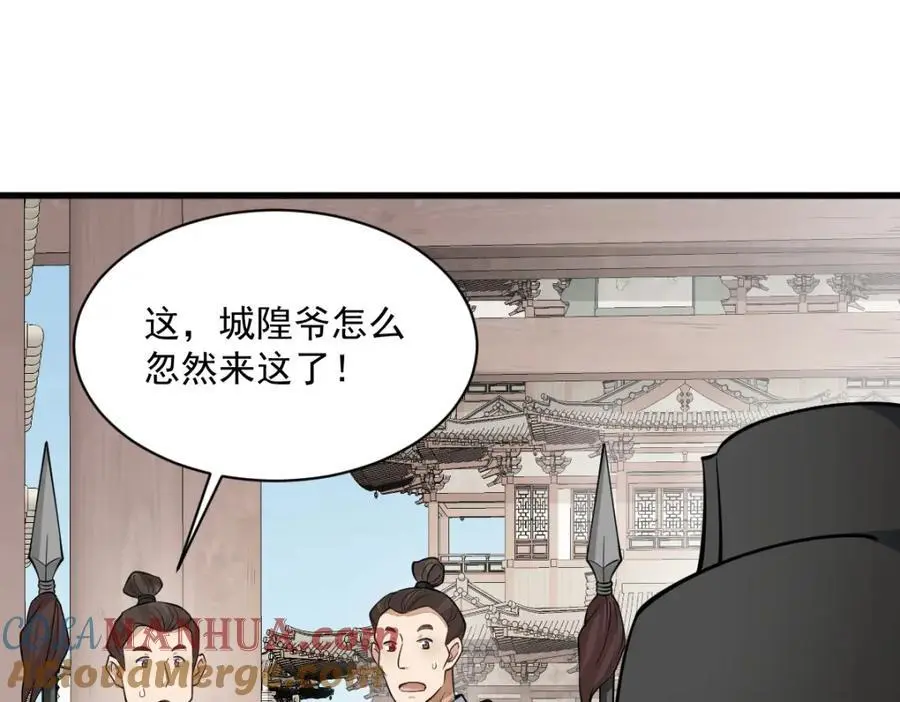 第275话 第81页