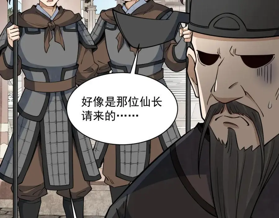 第275话 第82页