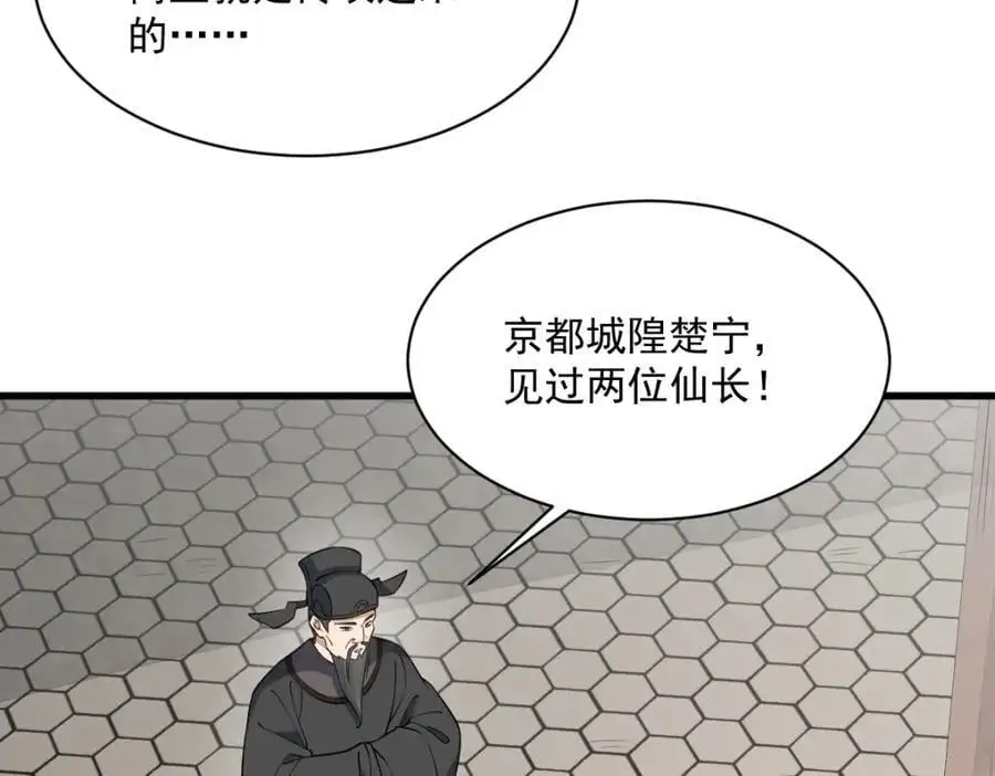 第275话 第84页