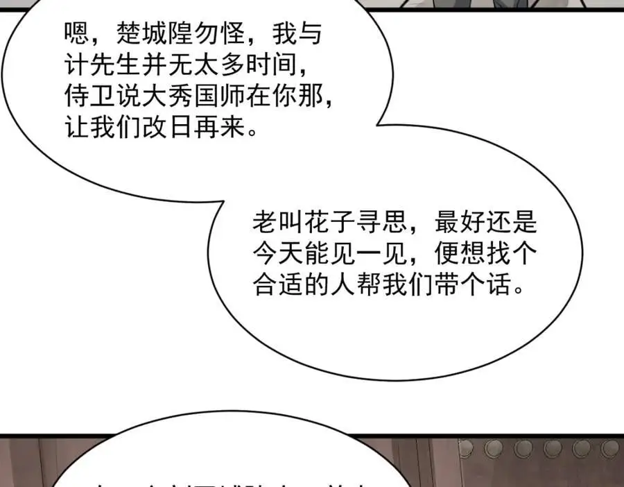第275话 第87页