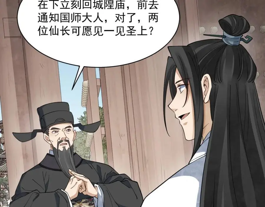 第275话 第88页