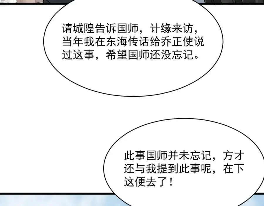 第275话 第90页