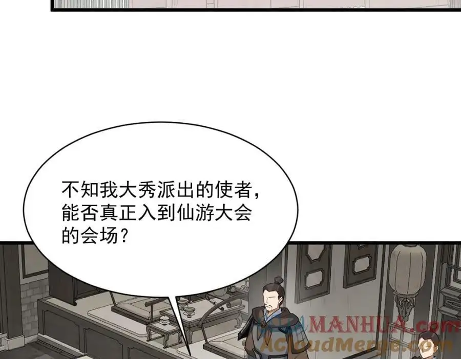 第275话 第97页