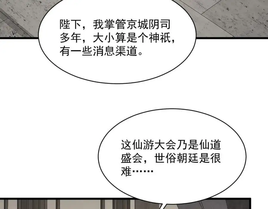 第275话 第100页