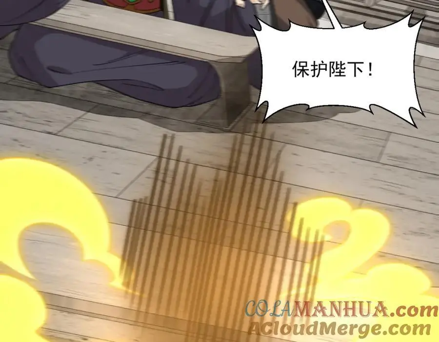 第275话 第105页