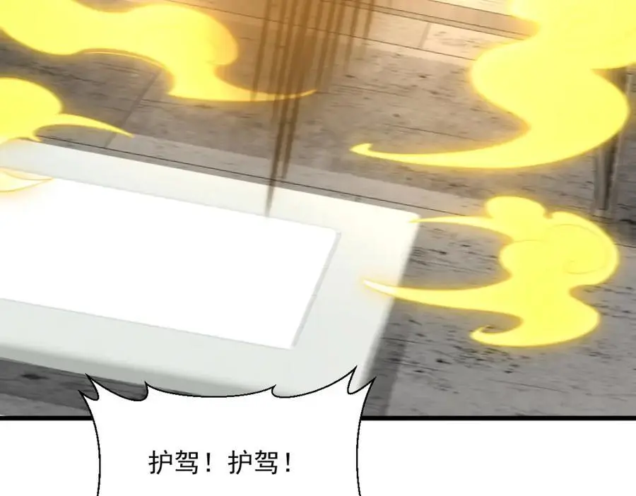 第275话 第106页