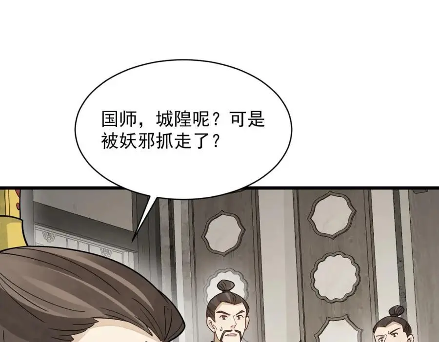 第275话 第108页