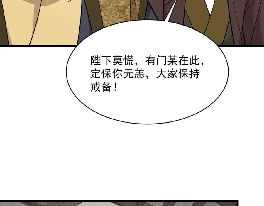 第275话 第111页