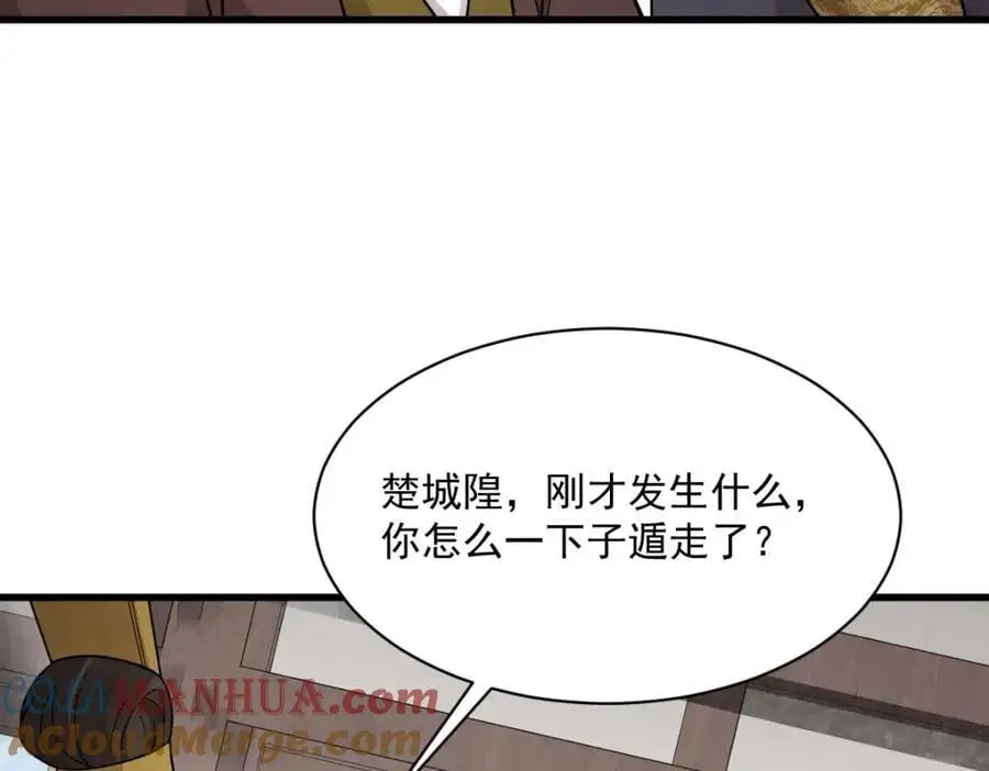 第275话 第121页