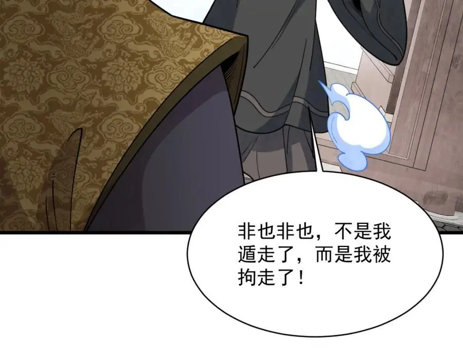 第275话 第124页
