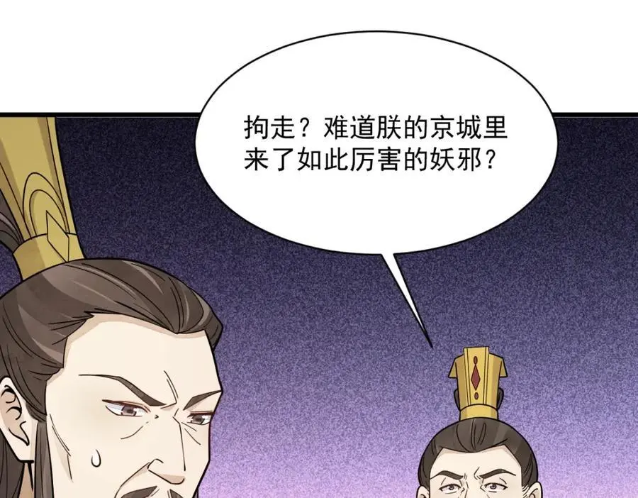 第275话 第126页