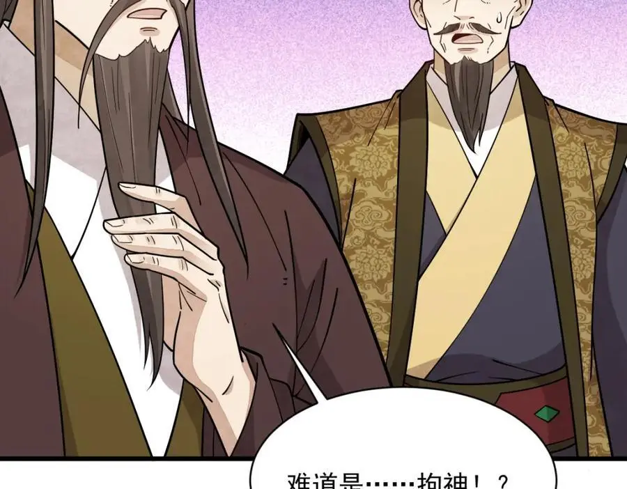 第275话 第127页