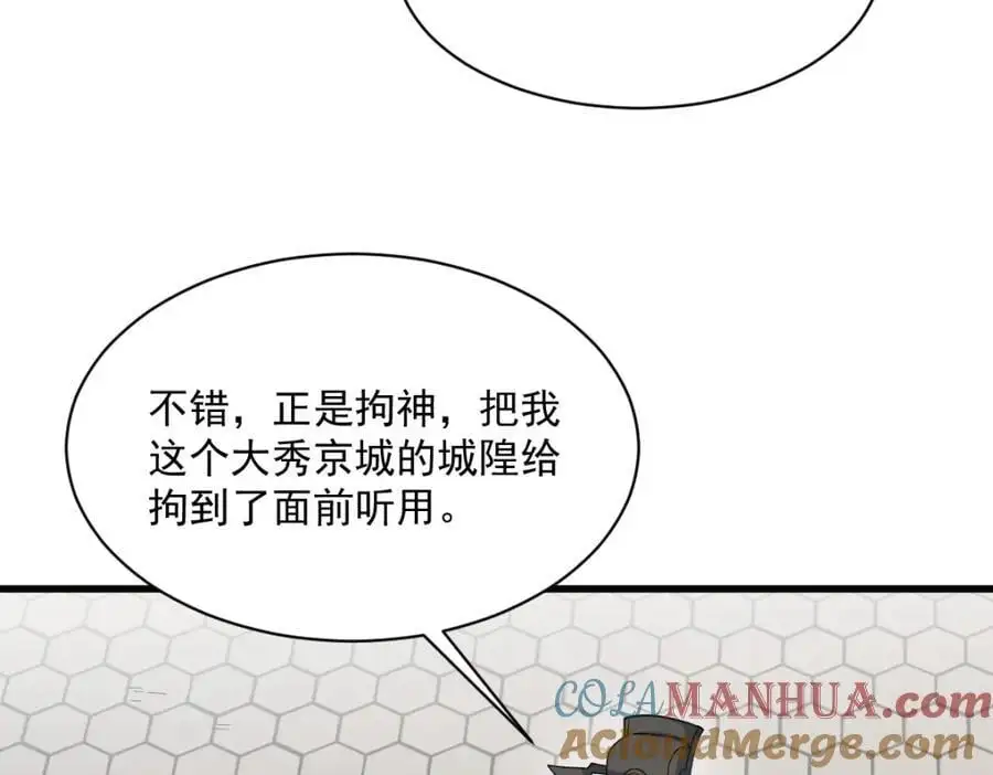 第275话 第129页