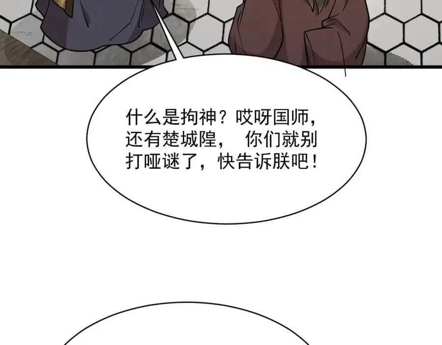 第275话 第132页