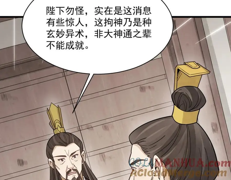 第275话 第133页