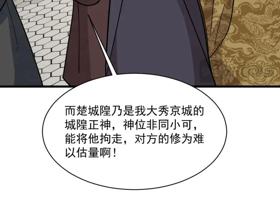 第275话 第136页