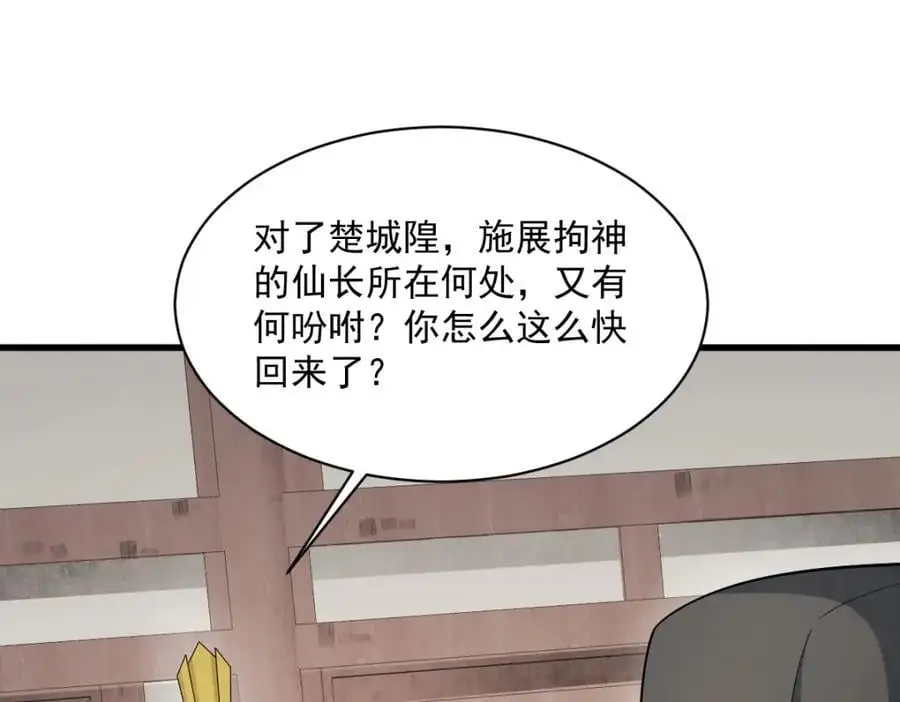 第276话 第3页