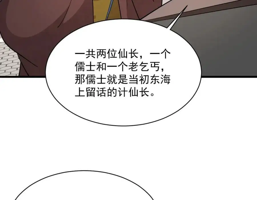 第276话 第6页