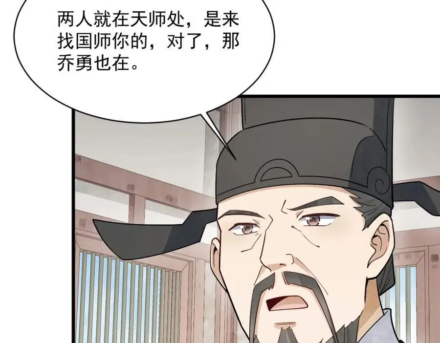 第276话 第7页