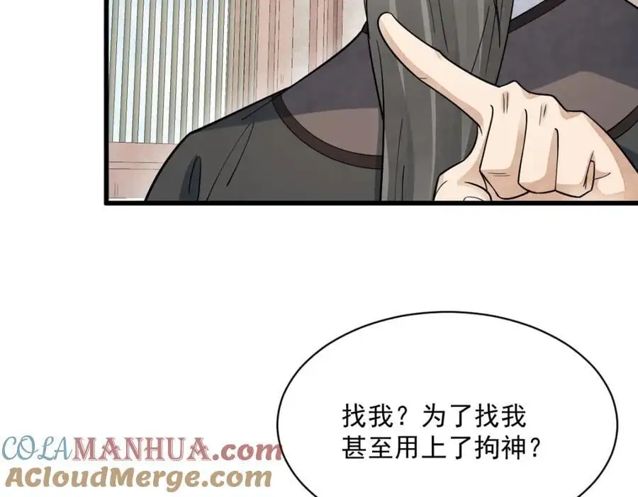 第276话 第9页