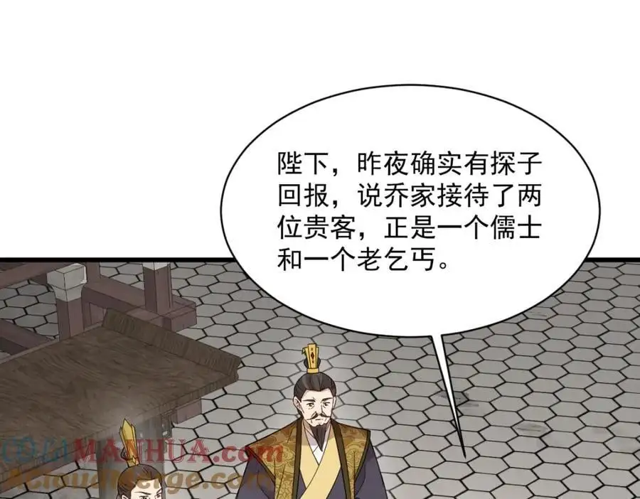 第276话 第13页
