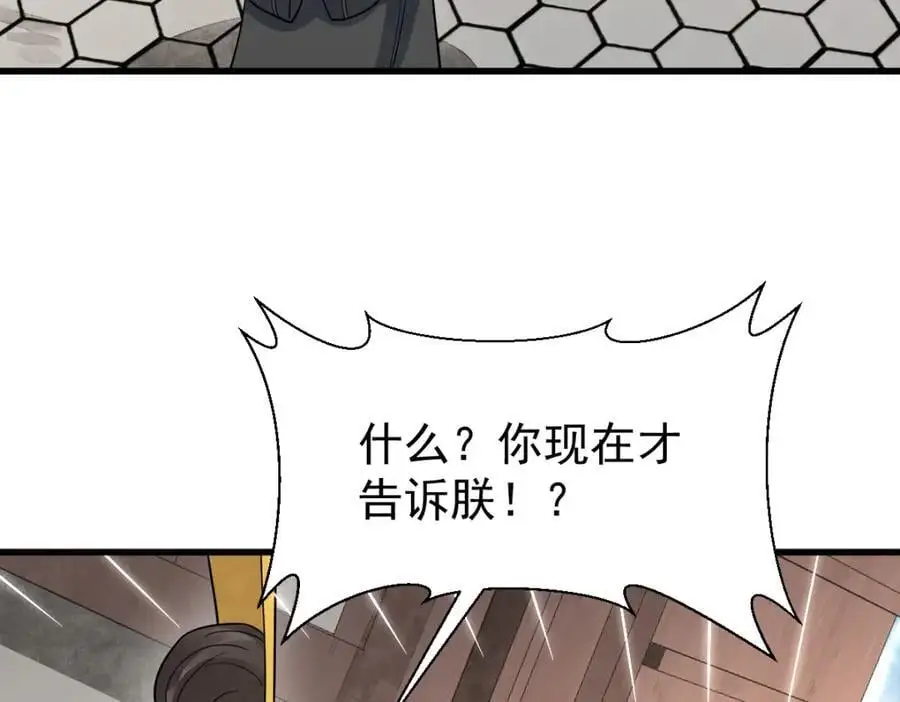 第276话 第16页