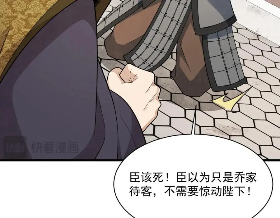 第276话 第19页