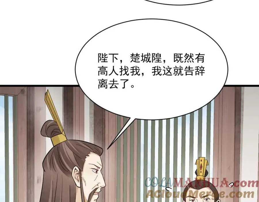 第276话 第21页
