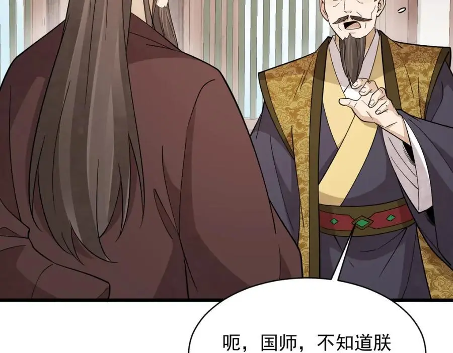 第276话 第22页