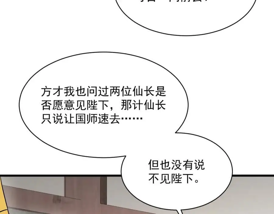 第276话 第24页