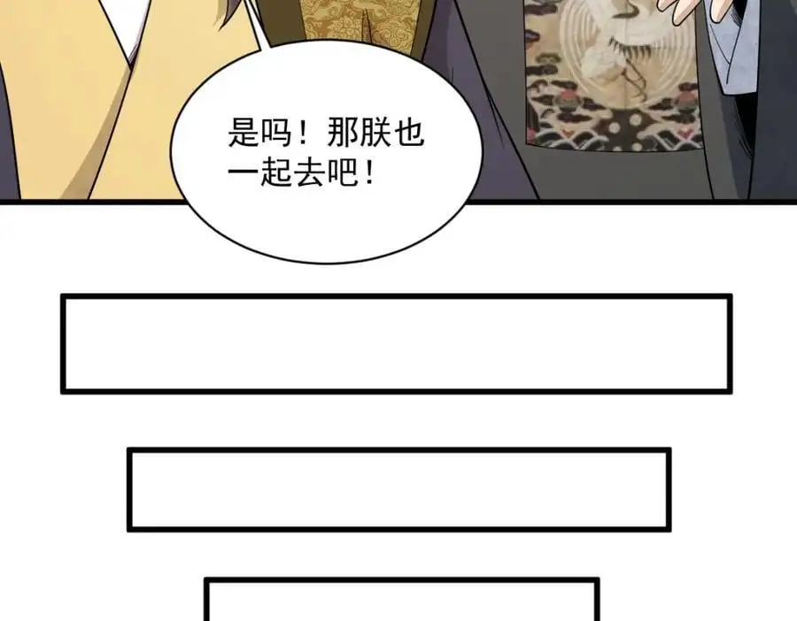 第276话 第27页