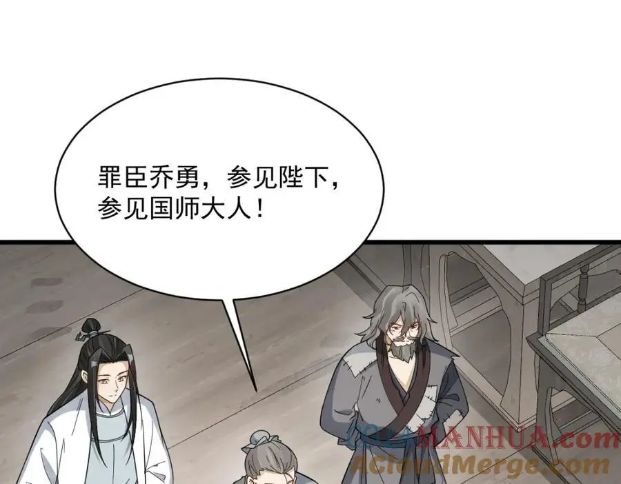 第276话 第33页
