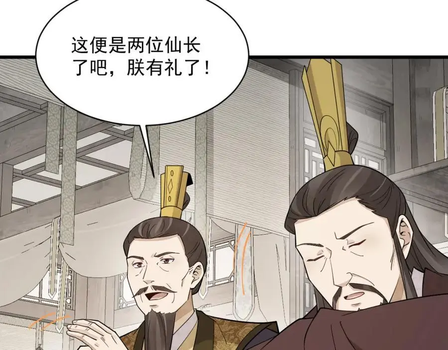 第276话 第36页